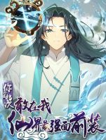 WHAT, YOU DARE PRETEND IN FRONT OF ME, THE STRONGEST IN THE IMMORTAL WORLD? - Action, Drama, Fantasy, Manhua, Martial Arts, Shounen